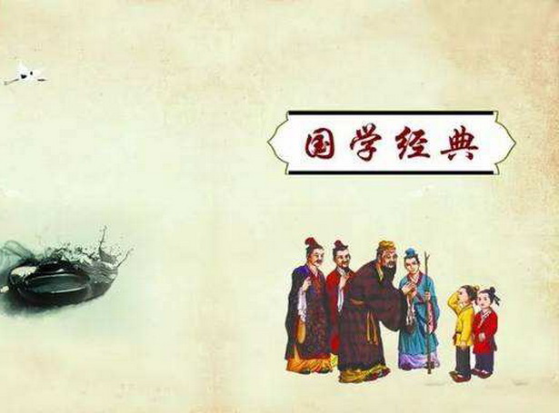 孔子《論​語》名言及譯文